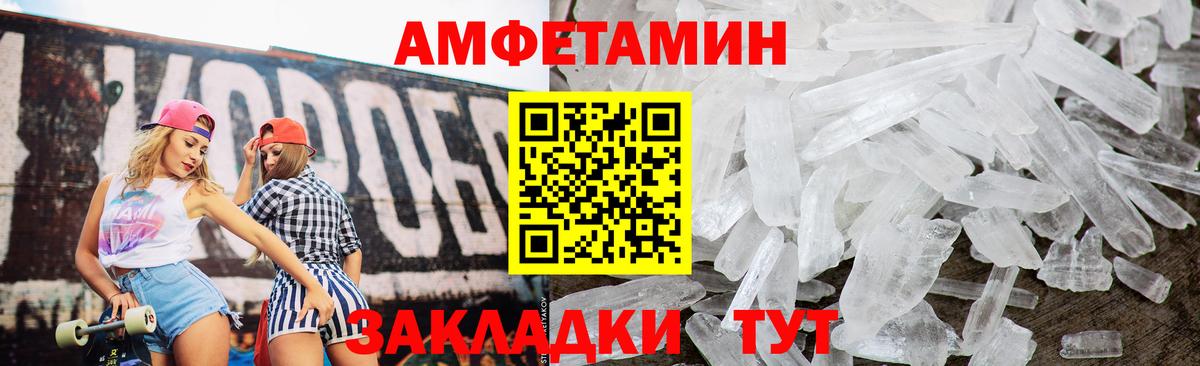 Камышлов  Амфетамин  Вход с VPN  АМФ 97% 