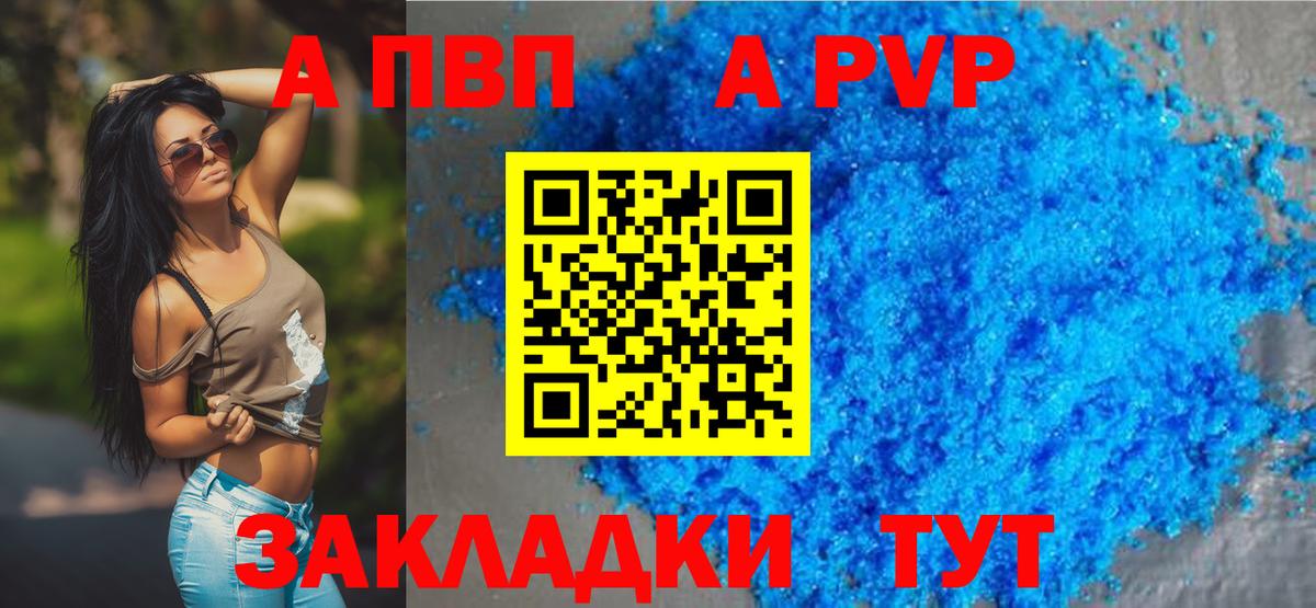 Alfa_PVP кристаллы Камышлов