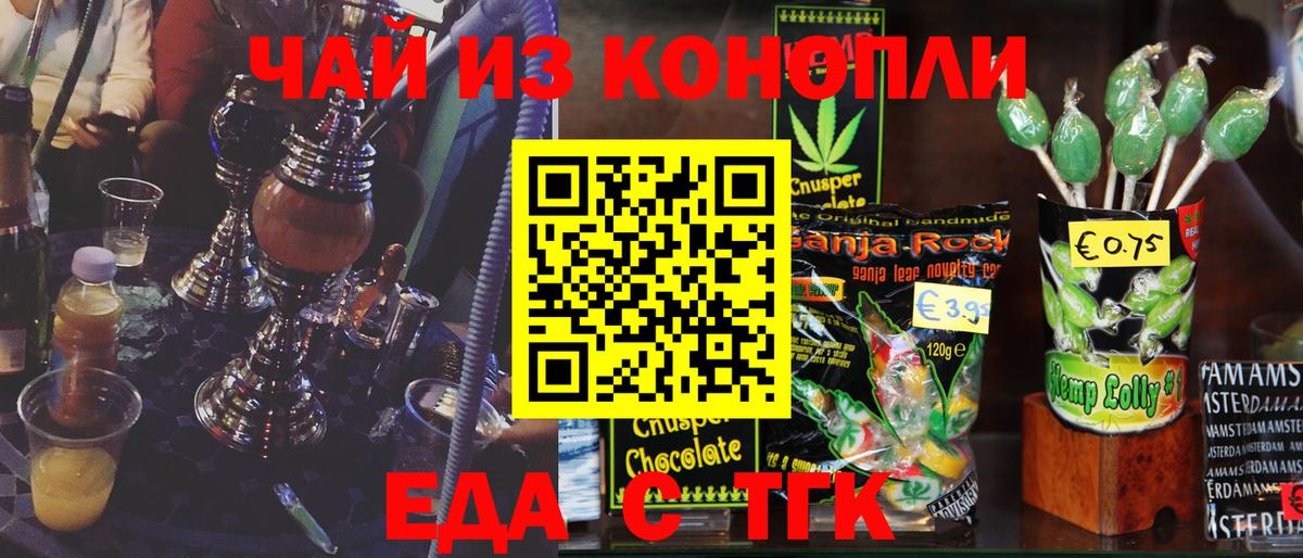 Камышлов  Еда ТГК конопля  Вход с VPN 