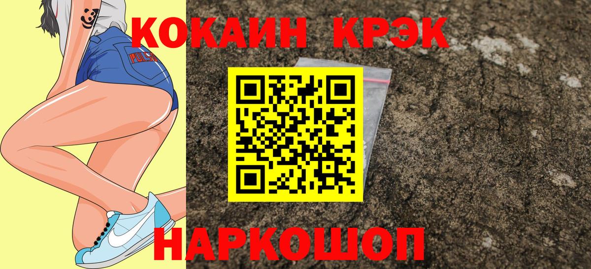 Камышлов  Кокаин Эквадор  Вход с VPN  COCAIN Перу 