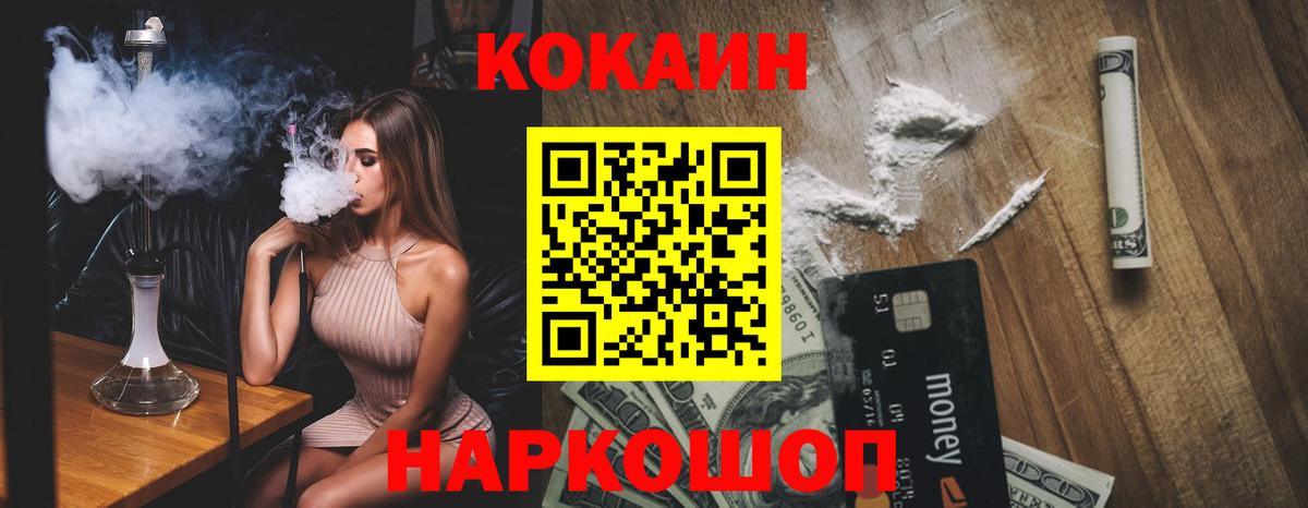 COCAIN FishScale Камышлов