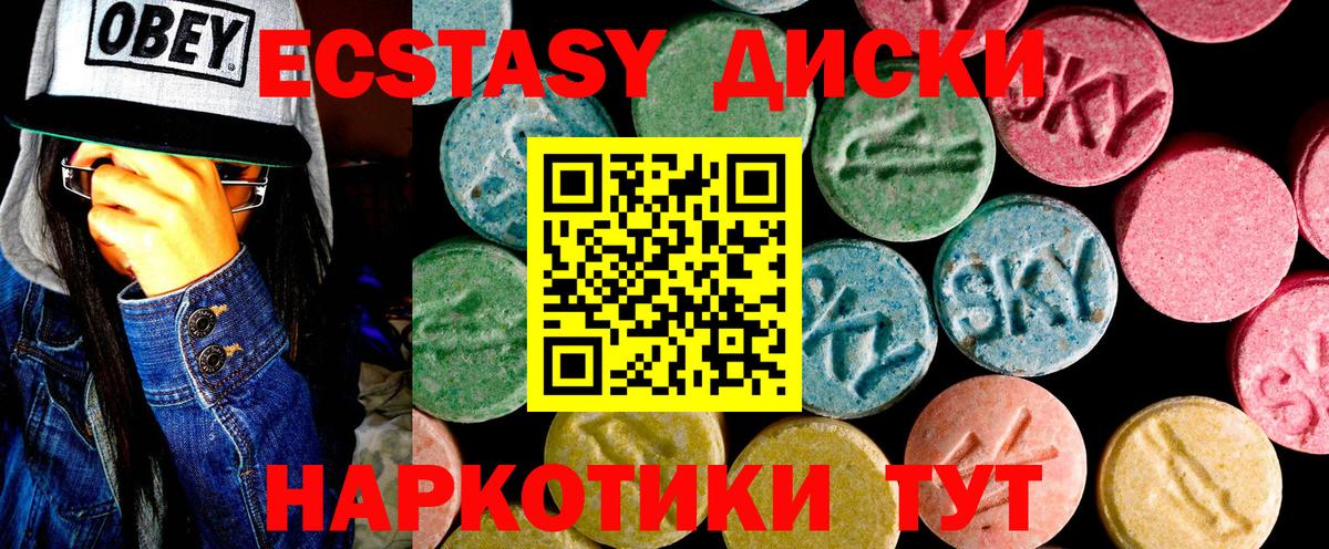 ЭКСТАЗИ Philipp Plein  Ecstasy 99%  Экстази  Вход с VPN  Камышлов 