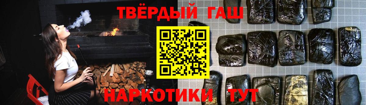 ГАШИШ Premium  Вход с VPN  ГАШ Premium  Камышлов 