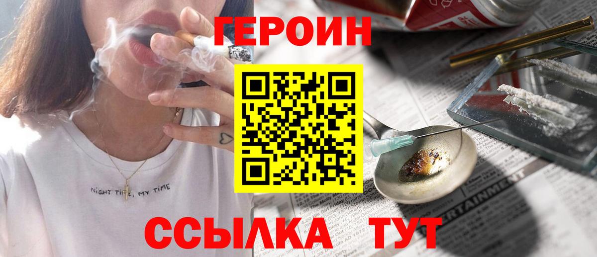 Героин герыч Камышлов