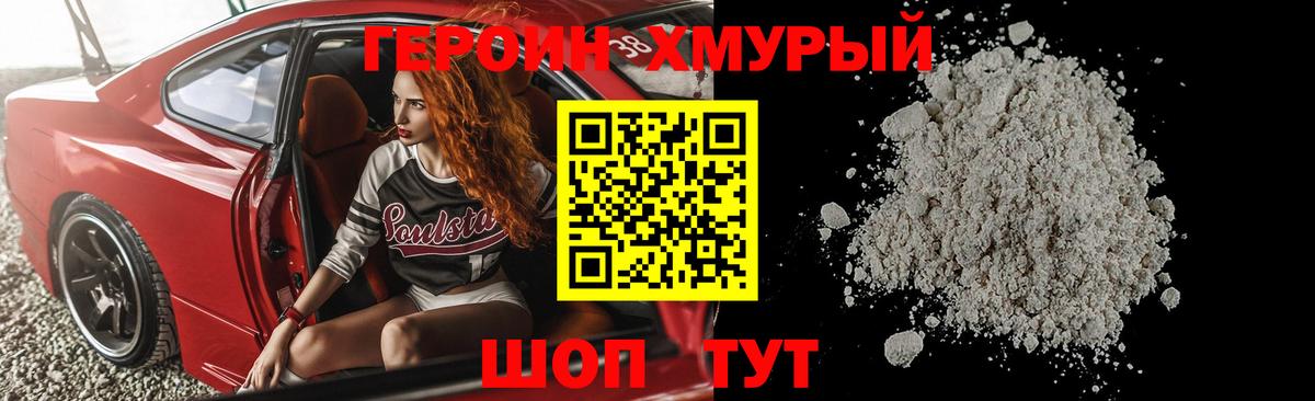 Камышлов  ГЕРОИН белый  Вход с VPN 