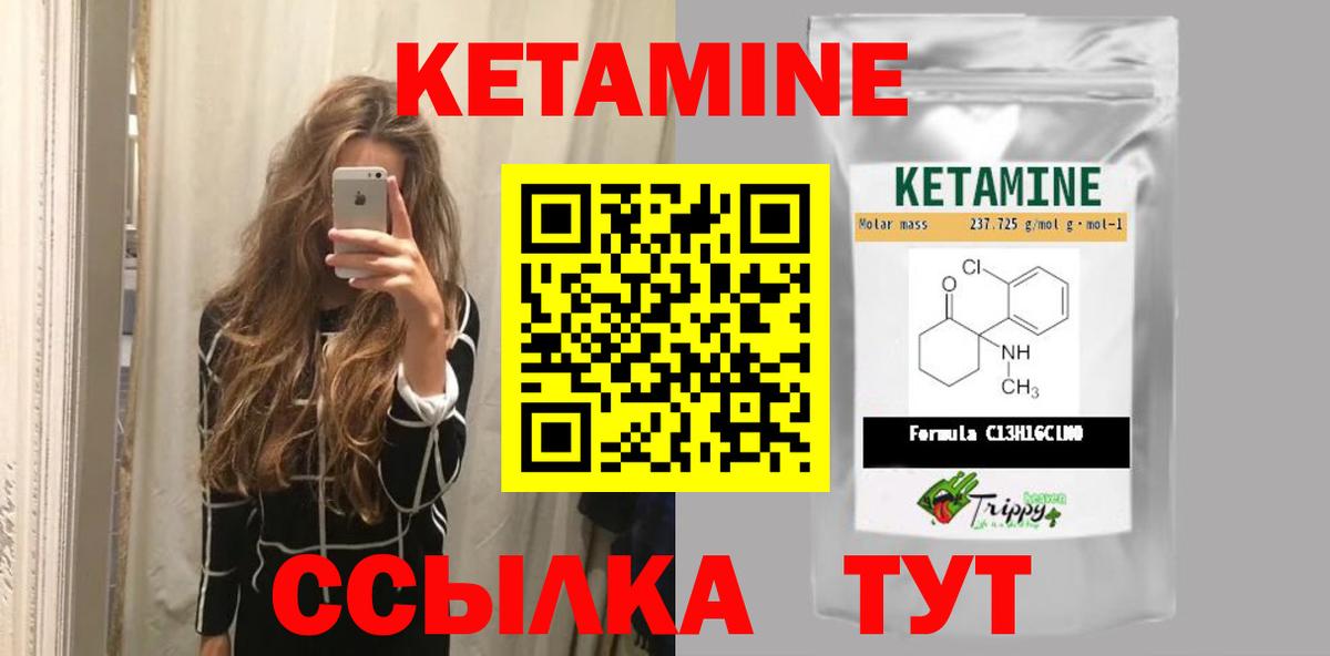 Камышлов  Кетамин VHQ  Вход с VPN 