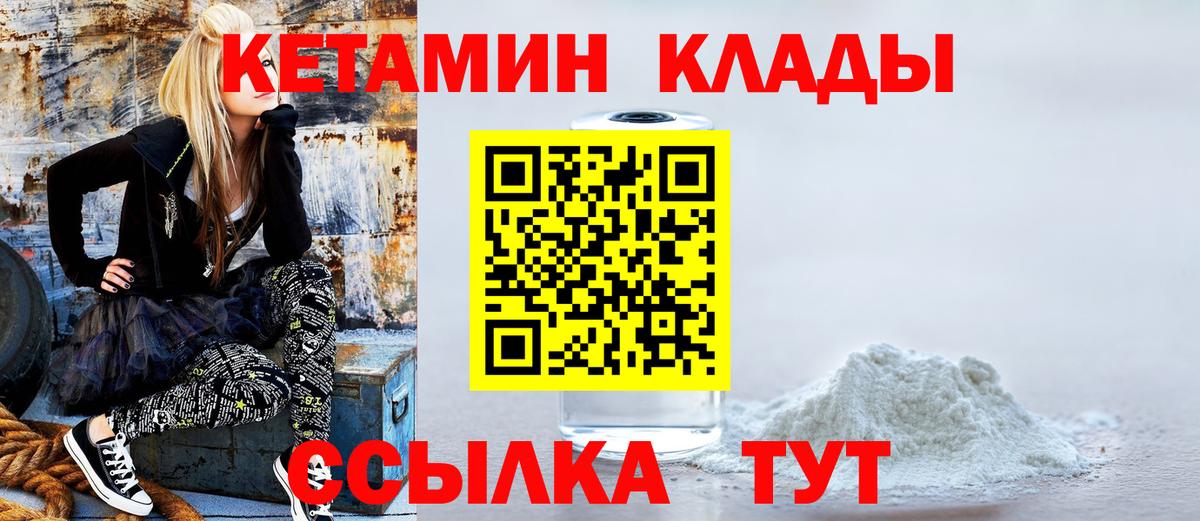 КЕТАМИН VHQ Камышлов