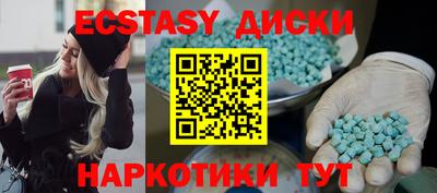 экстази Комсомольск-на-Амуре