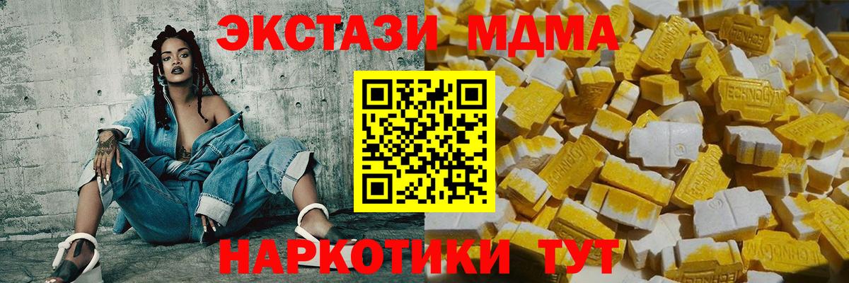MDMA VHQ Камышлов