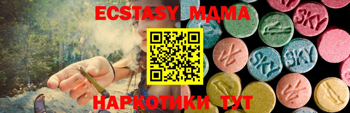 МДМА молли  MDMA VHQ  MDMA  Камышлов  Вход с VPN 
