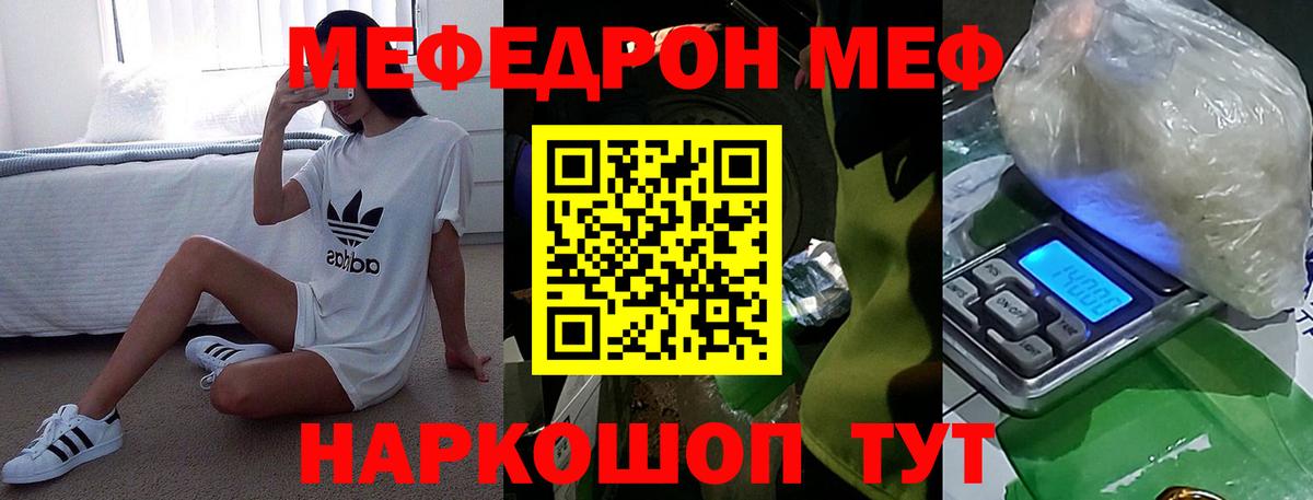 Мефедрон мука Камышлов