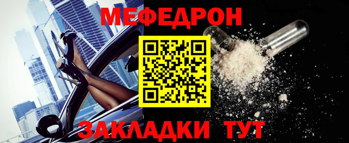 Камышлов  Мефедрон мука  Мефедрон  Вход с VPN  МЯУ-МЯУ  Меф VHQ 