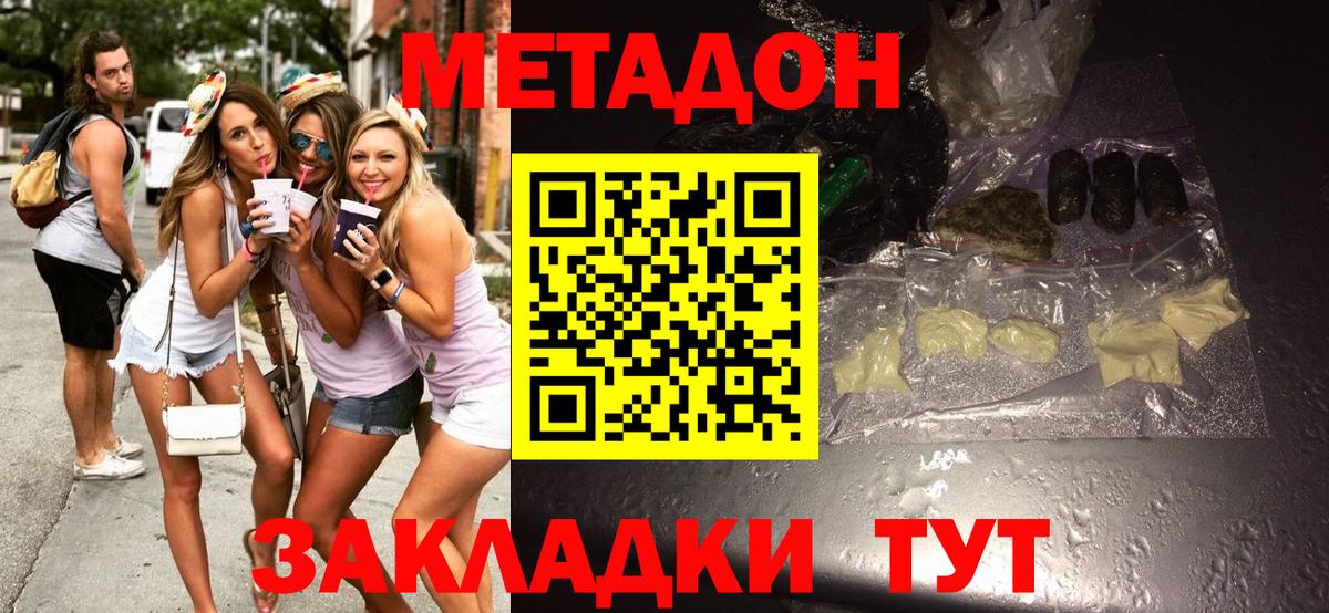 Метадон VHQ  Вход с VPN  МЕТАДОН methadone  мега как зайти  Камышлов 