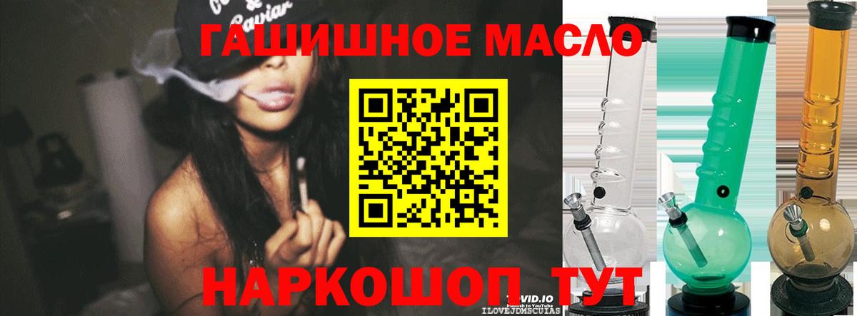 Дистиллят ТГК THC oil  Вход с VPN  купить наркотик  Камышлов 