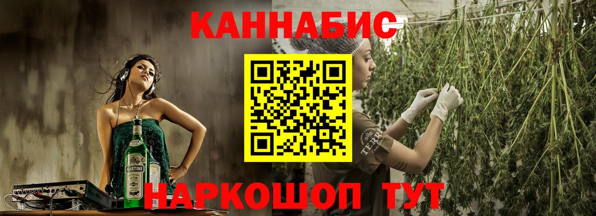 Камышлов  МАРИХУАНА тримм  Вход с VPN  Шишки марихуана конопля 